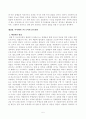 [신화의세계][방송통신대학교] 교재와 강의 10장, 12장, 14장을 공부한 후 핵심적인 내용을 A4지 한 쪽으로 서술하고, 본인의 감상과 해석을 A4지 0.5쪽에 서술합니다. 5페이지