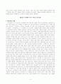 [방송통신대학교][신화의세계] 교재와 강의 12장을 공부한 후 핵심적인 내용을 A4지 한 쪽으로 서술하고, 본인의 감상과 해석을 A4지 0.5쪽에 서술합니다. 5페이지
