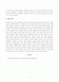 [방송통신대학교][신화의세계] 교재와 강의 12장을 공부한 후 핵심적인 내용을 A4지 한 쪽으로 서술하고, 본인의 감상과 해석을 A4지 0.5쪽에 서술합니다. 6페이지