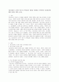 정신건강의 고전적 정의 및 학자들의 개념을 설명하고 본인만의 정신건강에 대한 정의를 내려 보시오. 2페이지