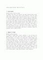 작업치료사 자소서] 작업치료사 자기소개서 작업치료사 지원동기 작업치료사 입사 후 포부 작업치료사 직무수행계획 작업치료사 직무 경험 및 경력사항 생활신조 및 직업관 4페이지