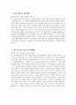 작업치료사 자소서] 작업치료사 자기소개서 작업치료사 지원동기 작업치료사 입사 후 포부 작업치료사 직무수행계획 작업치료사 직무 경험 및 경력사항 생활신조 및 직업관 5페이지