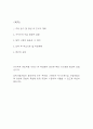 [간호학과 편입 자소서] 간호학과 편입 최종합격 자기소개서 2페이지
