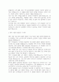 [간호학과 편입 자소서] 간호학과 편입 최종합격 자기소개서 4페이지