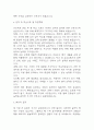 [간호학과 편입 자소서] 간호학과 편입 최종합격 자기소개서 5페이지