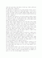 [간호학과 편입 자소서] 간호학과 편입 최종합격 자기소개서 6페이지