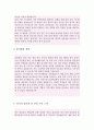 간호사 자기소개서 (경력직 간호사 합격 예문, 업무경험, 역량, 사명감 강조) 3페이지
