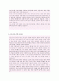 간호사 자기소개서 (경력직 간호사 합격 예문, 업무경험, 역량, 사명감 강조) 4페이지