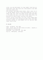 청소년기에 나타나는 주요특징 3가지를 기술하고 각각의 특징을 뒷받침할 수 있는 실제 사례에 대해 기술하시오 5페이지