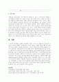 현대의 보육과정의 이론적 기초가 되는 행동주의, 성숙주의, 구성주의 이론의 장단점을 상호비교하고 자신의 생각을 기술해주세요 7페이지