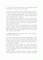 새마을금고중앙회 자기소개서 - 새마을금고중앙회 일반직 IT 최종합격 자소서 3페이지
