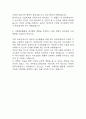 새마을금고중앙회 자기소개서 - 새마을금고중앙회 일반직 IT 최종합격 자소서 5페이지