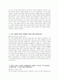 2025년 에스오일 자소서 - 에스오일 생산직 자기소개서 합격 예문 에스오일 생산직 자소서 에스오일 생산직 지원동기 S-OIL 자기소개서 에스오일 자기소개서 에쓰오일 자기소개서 4페이지