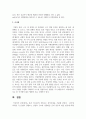 M. E. Porter의 산업구조 분석모형을 기술하시오 5페이지