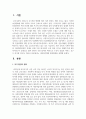 사회복지행정 환경변화를 설명하시오 2페이지