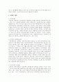 사회복지행정 환경변화를 설명하시오 3페이지