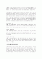사회복지행정 환경변화를 설명하시오 5페이지