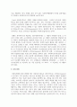 사회복지행정 환경변화를 설명하시오 6페이지