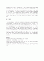 사회복지행정 환경변화를 설명하시오 7페이지