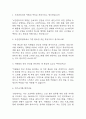 [보건관리자 면접 자료] 보건관리자 실제 면접 기출과 답변 50개 / 보건관리자 면접대비 면접질문과 답변 정리 2페이지