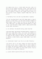 [보건관리자 면접 자료] 보건관리자 실제 면접 기출과 답변 50개 / 보건관리자 면접대비 면접질문과 답변 정리 4페이지