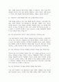 [보건관리자 면접 자료] 보건관리자 실제 면접 기출과 답변 50개 / 보건관리자 면접대비 면접질문과 답변 정리 9페이지