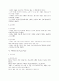 [경막하출혈 간호진단] 경막하출혈 간호과정 간호진단 (경막하출혈 간호진단7개,간호과정7개) 8페이지