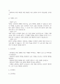 [경막하출혈 간호진단] 경막하출혈 간호과정 간호진단 (경막하출혈 간호진단7개,간호과정7개) 10페이지