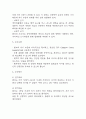 [경막하출혈 간호진단] 경막하출혈 간호과정 간호진단 (경막하출혈 간호진단7개,간호과정7개) 13페이지