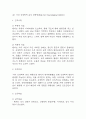 [경막하출혈 간호진단] 경막하출혈 간호과정 간호진단 (경막하출혈 간호진단7개,간호과정7개) 14페이지