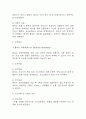 [경막하출혈 간호진단] 경막하출혈 간호과정 간호진단 (경막하출혈 간호진단7개,간호과정7개) 17페이지