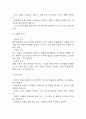 [경막하출혈 간호진단] 경막하출혈 간호과정 간호진단 (경막하출혈 간호진단7개,간호과정7개) 18페이지