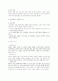 [경막하출혈 간호진단] 경막하출혈 간호과정 간호진단 (경막하출혈 간호진단7개,간호과정7개) 23페이지