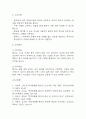 [경막하출혈 간호진단] 경막하출혈 간호과정 간호진단 (경막하출혈 간호진단7개,간호과정7개) 24페이지