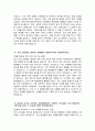 (에스오일 자소서 2025년) 에스오일 생산직 자소서 에스오일 생산직 자기소개서 S-OIL 자기소개서 S-OIL 자소서 에스오일 자기소개서 4페이지