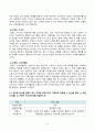 [푸드마케팅][방송통신대학교] 자신의 농산물 구매 경험을 회상하여, 해당 농산물을 구매한 주된 이유를 식품(음식) 선택 요인 3가지(소비자, 푸드, 환경) 요인에 적용하여 간략히 설명하시오. 3페이지