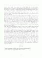 [교육고전의이해][방송통신대학교] 교육고전의 이해 강의를 듣고 교육이란 무엇인가라는 질문에 대한 나의 답이 어떻게 달라졌는지 쓰세요. 3페이지