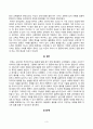 [방송통신대학교][교육고전의이해][기말시험] 교육고전의 이해 강의를 듣고 교육이란 무엇인가라는 질문에 대한 나의 답이 어떻게 달라졌는지 쓰세요 3페이지