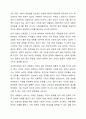 우리 사회의 집단적 불안으로 인해 발생하는 사회적 정서 과정 현상(집단 따돌림, 과도한 교육열, 성차별 등)에 대해 생각해 보고, 사회의 분화수준을 높이기 위한 방안은 무엇이 있는지 쓰시오. 3페이지