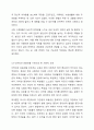 우리 사회의 집단적 불안으로 인해 발생하는 사회적 정서 과정 현상(집단 따돌림, 과도한 교육열, 성차별 등)에 대해 생각해 보고, 사회의 분화수준을 높이기 위한 방안은 무엇이 있는지 쓰시오. 6페이지