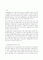 가족생활교육에서의 집단의 유형을 설명하고, 이 중 2가지 집단을 선택하여 집단별 프로그램 사례를 2가지 이상 조사하여 이들의 장단점을 비교 분석하여 평가하시오. 2페이지