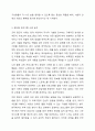 가족생활교육에서의 집단의 유형을 설명하고, 이 중 2가지 집단을 선택하여 집단별 프로그램 사례를 2가지 이상 조사하여 이들의 장단점을 비교 분석하여 평가하시오. 4페이지