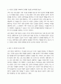 가족생활교육에서의 집단의 유형을 설명하고, 이 중 2가지 집단을 선택하여 집단별 프로그램 사례를 2가지 이상 조사하여 이들의 장단점을 비교 분석하여 평가하시오. 5페이지