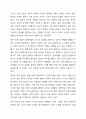 가족생활교육에서의 집단의 유형을 설명하고, 이 중 2가지 집단을 선택하여 집단별 프로그램 사례를 2가지 이상 조사하여 이들의 장단점을 비교 분석하여 평가하시오. 6페이지