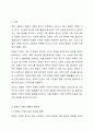 현재 맞벌이 가족의 문제는 무엇이며 맞벌이 가족을 위하여 어떠한 지원과 정책이 필요할지 본인의 생각을 제시하시오. 2페이지