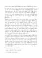 현재 맞벌이 가족의 문제는 무엇이며 맞벌이 가족을 위하여 어떠한 지원과 정책이 필요할지 본인의 생각을 제시하시오. 4페이지