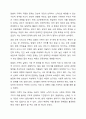 현재 맞벌이 가족의 문제는 무엇이며 맞벌이 가족을 위하여 어떠한 지원과 정책이 필요할지 본인의 생각을 제시하시오. 5페이지