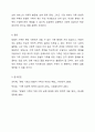 현재 맞벌이 가족의 문제는 무엇이며 맞벌이 가족을 위하여 어떠한 지원과 정책이 필요할지 본인의 생각을 제시하시오. 7페이지