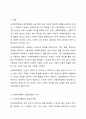 사회복지행정이 일반행정과 다른 점을 기술하고, 사회복지행정이 필요한 이유를 제시해 봅시다. 2페이지