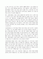 사회복지행정이 일반행정과 다른 점을 기술하고, 사회복지행정이 필요한 이유를 제시해 봅시다. 3페이지